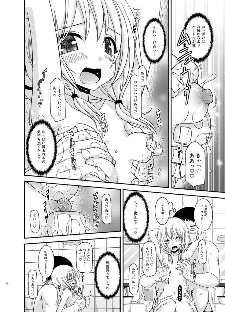 Roshutsu Shoujo Nikki 18 Satsume