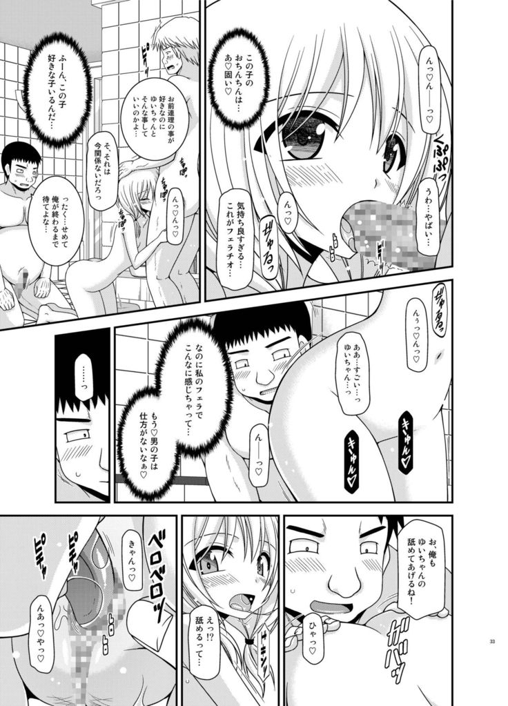 Roshutsu Shoujo Nikki 18 Satsume