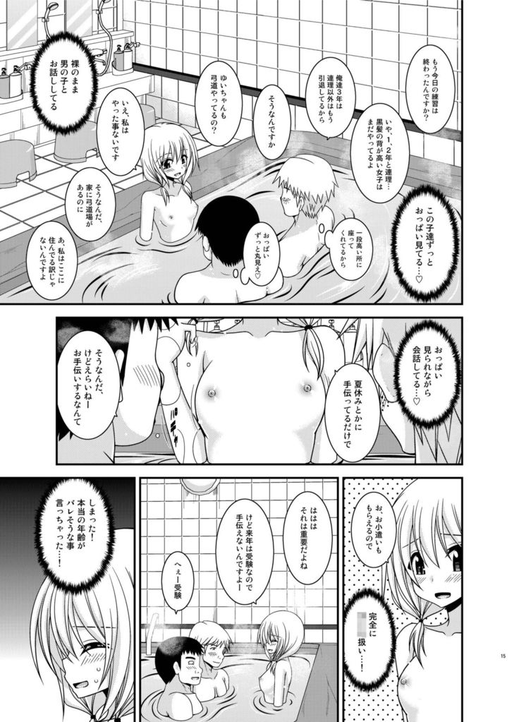 Roshutsu Shoujo Nikki 18 Satsume