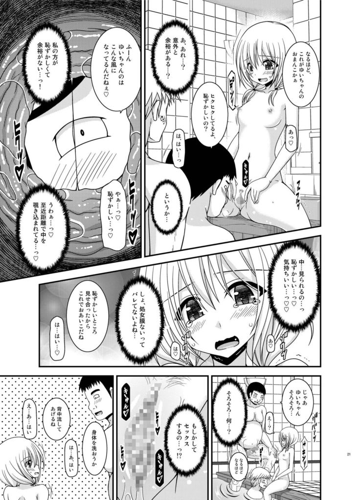 Roshutsu Shoujo Nikki 18 Satsume