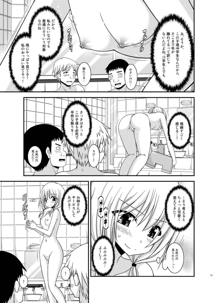 Roshutsu Shoujo Nikki 18 Satsume