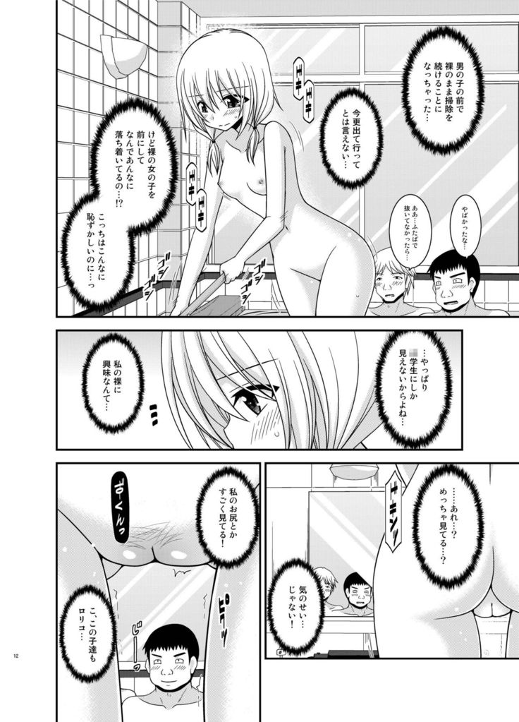 Roshutsu Shoujo Nikki 18 Satsume