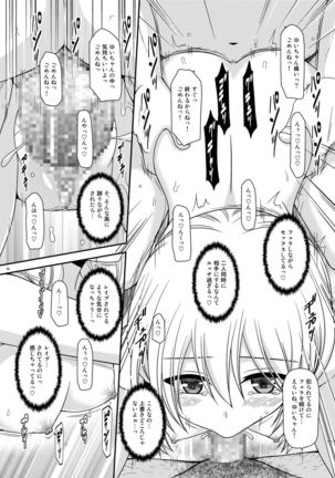 Roshutsu Shoujo Nikki 18 Satsume Page #36