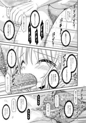 Roshutsu Shoujo Nikki 18 Satsume Page #37