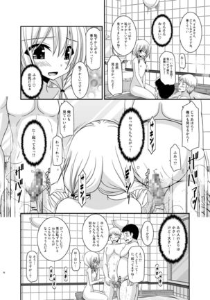 Roshutsu Shoujo Nikki 18 Satsume Page #18