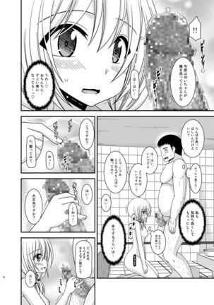 Roshutsu Shoujo Nikki 18 Satsume Page #30