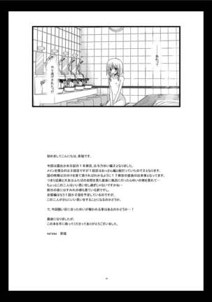 Roshutsu Shoujo Nikki 18 Satsume Page #41