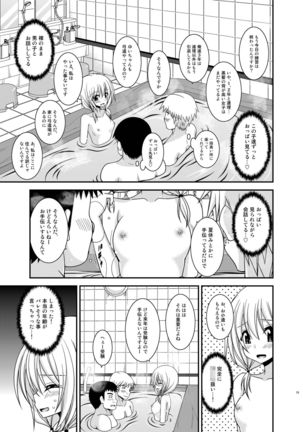 Roshutsu Shoujo Nikki 18 Satsume Page #15