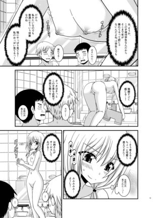 Roshutsu Shoujo Nikki 18 Satsume Page #13