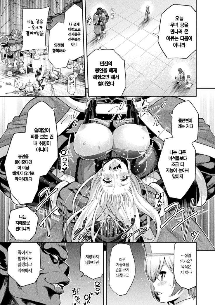 에로나2 오크의 음문에 몸부림치는 무녀의 영락 1화 / ERONA2 Orc no Inmon ni Modaeshi Miko no Nare no Hate ch1