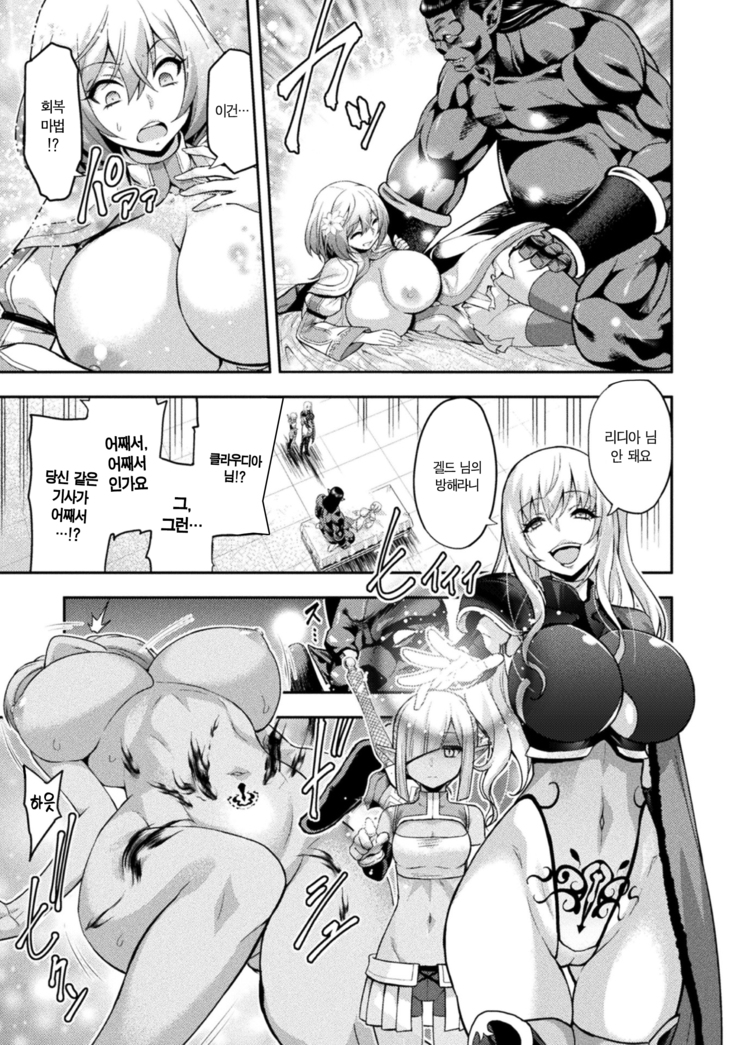 에로나2 오크의 음문에 몸부림치는 무녀의 영락 1화 / ERONA2 Orc no Inmon ni Modaeshi Miko no Nare no Hate ch1
