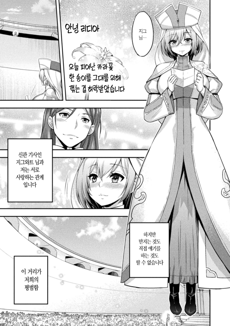 에로나2 오크의 음문에 몸부림치는 무녀의 영락 1화 / ERONA2 Orc no Inmon ni Modaeshi Miko no Nare no Hate ch1