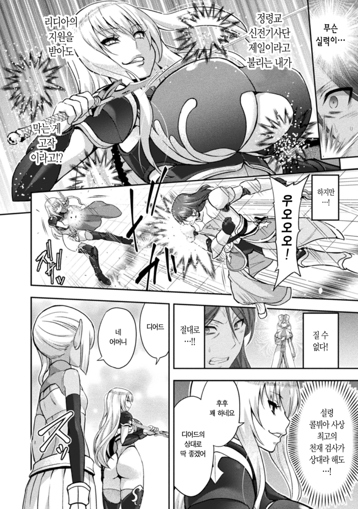 에로나2 오크의 음문에 몸부림치는 무녀의 영락 1화 / ERONA2 Orc no Inmon ni Modaeshi Miko no Nare no Hate ch1