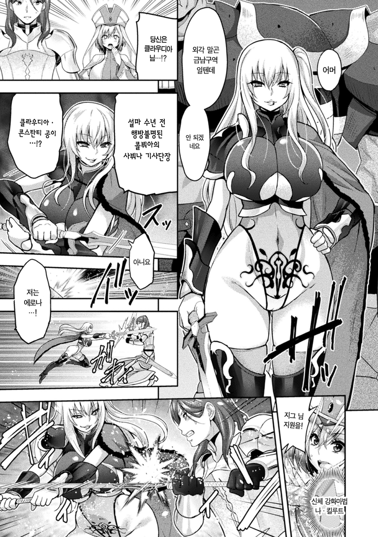 에로나2 오크의 음문에 몸부림치는 무녀의 영락 1화 / ERONA2 Orc no Inmon ni Modaeshi Miko no Nare no Hate ch1