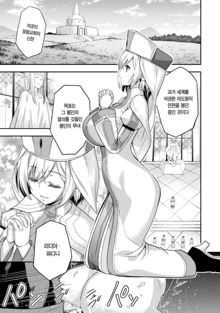 에로나2 오크의 음문에 몸부림치는 무녀의 영락 1화 / ERONA2 Orc no Inmon ni Modaeshi Miko no Nare no Hate ch1