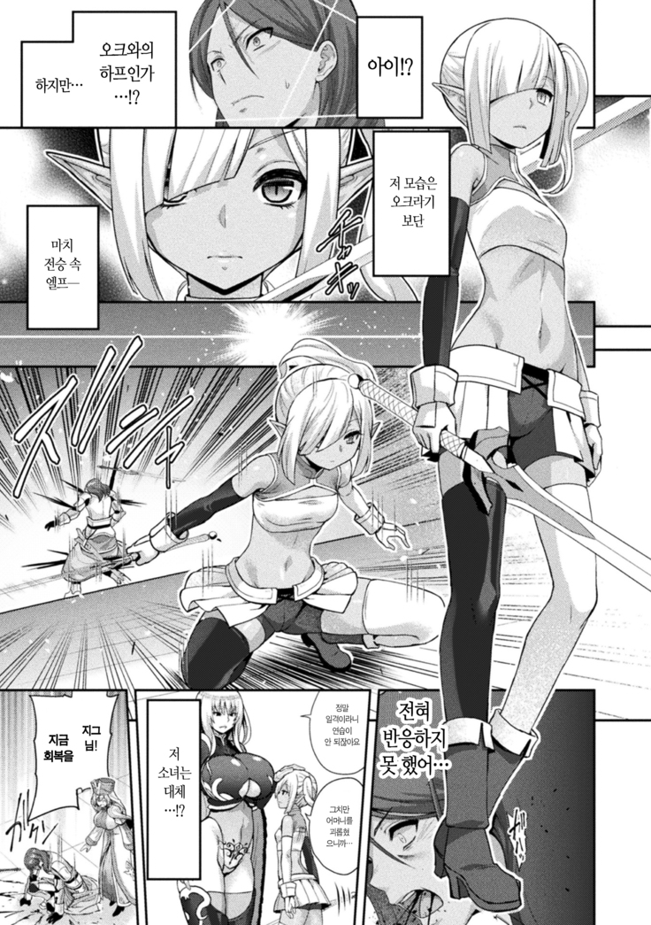에로나2 오크의 음문에 몸부림치는 무녀의 영락 1화 / ERONA2 Orc no Inmon ni Modaeshi Miko no Nare no Hate ch1