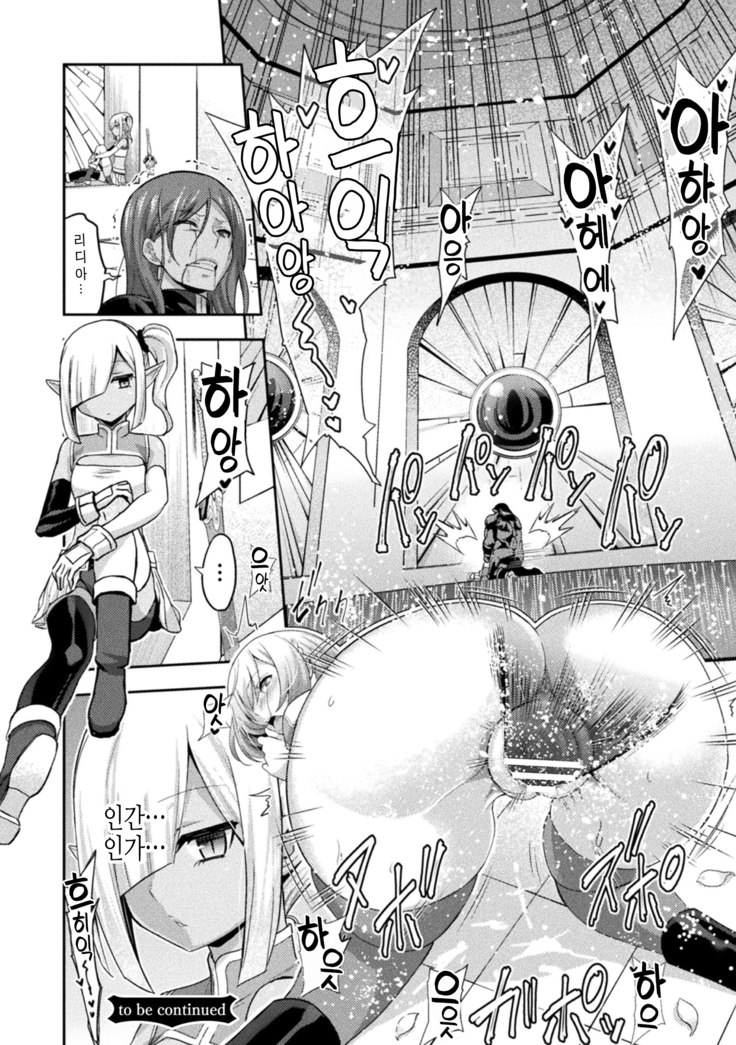 에로나2 오크의 음문에 몸부림치는 무녀의 영락 1화 / ERONA2 Orc no Inmon ni Modaeshi Miko no Nare no Hate ch1