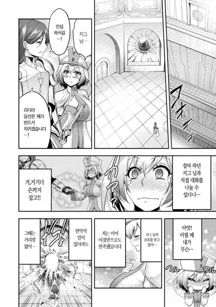 에로나2 오크의 음문에 몸부림치는 무녀의 영락 1화 / ERONA2 Orc no Inmon ni Modaeshi Miko no Nare no Hate ch1