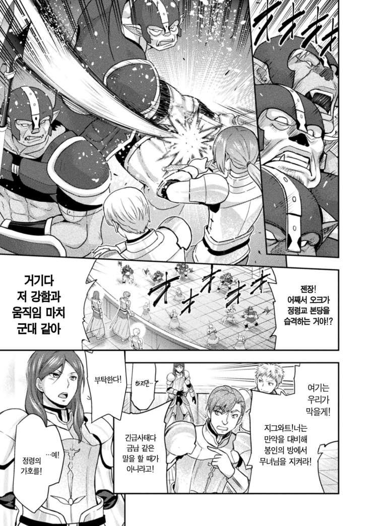 에로나2 오크의 음문에 몸부림치는 무녀의 영락 1화 / ERONA2 Orc no Inmon ni Modaeshi Miko no Nare no Hate ch1