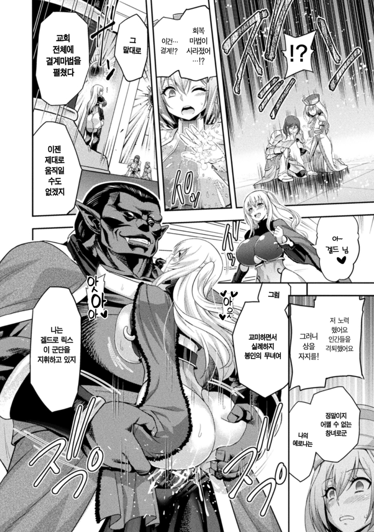 에로나2 오크의 음문에 몸부림치는 무녀의 영락 1화 / ERONA2 Orc no Inmon ni Modaeshi Miko no Nare no Hate ch1