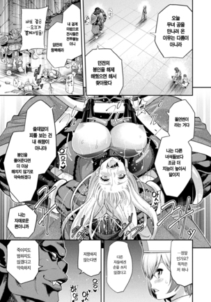 에로나2 오크의 음문에 몸부림치는 무녀의 영락 1화 / ERONA2 Orc no Inmon ni Modaeshi Miko no Nare no Hate ch1 Page #14