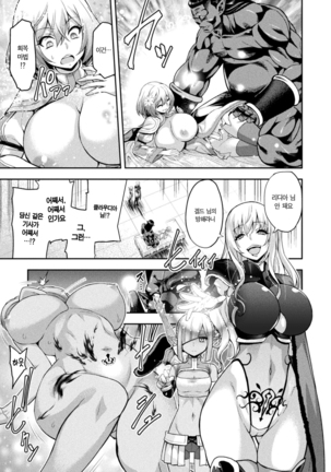 에로나2 오크의 음문에 몸부림치는 무녀의 영락 1화 / ERONA2 Orc no Inmon ni Modaeshi Miko no Nare no Hate ch1 Page #18