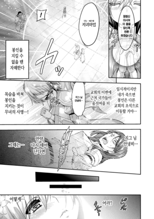 에로나2 오크의 음문에 몸부림치는 무녀의 영락 1화 / ERONA2 Orc no Inmon ni Modaeshi Miko no Nare no Hate ch1 Page #16