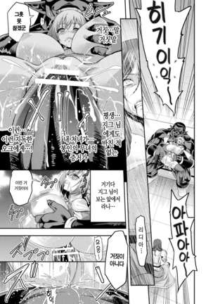 에로나2 오크의 음문에 몸부림치는 무녀의 영락 1화 / ERONA2 Orc no Inmon ni Modaeshi Miko no Nare no Hate ch1 Page #22