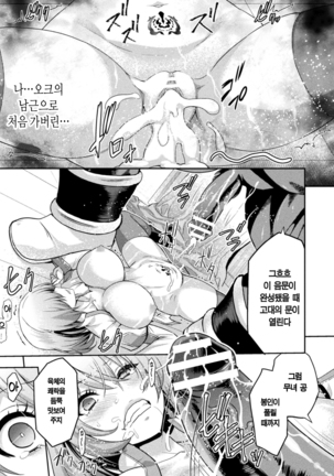 에로나2 오크의 음문에 몸부림치는 무녀의 영락 1화 / ERONA2 Orc no Inmon ni Modaeshi Miko no Nare no Hate ch1 Page #34
