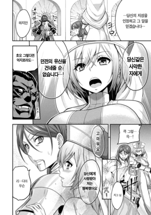 에로나2 오크의 음문에 몸부림치는 무녀의 영락 1화 / ERONA2 Orc no Inmon ni Modaeshi Miko no Nare no Hate ch1 Page #15