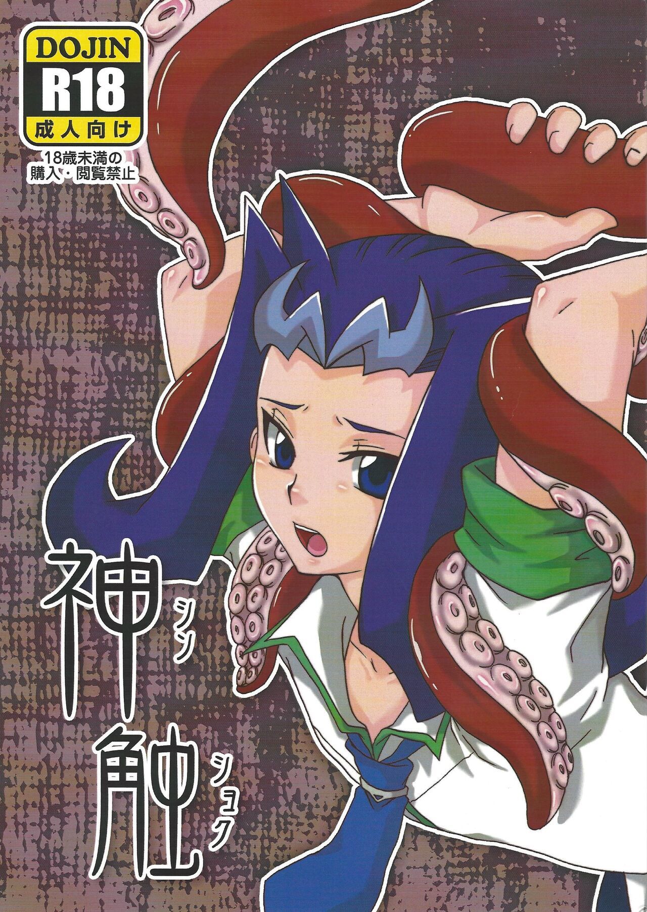 yu-gi-oh zexal - Hentai Manga, Doujins, XXX & Anime Porn