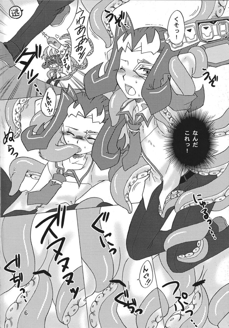 Kami sawa