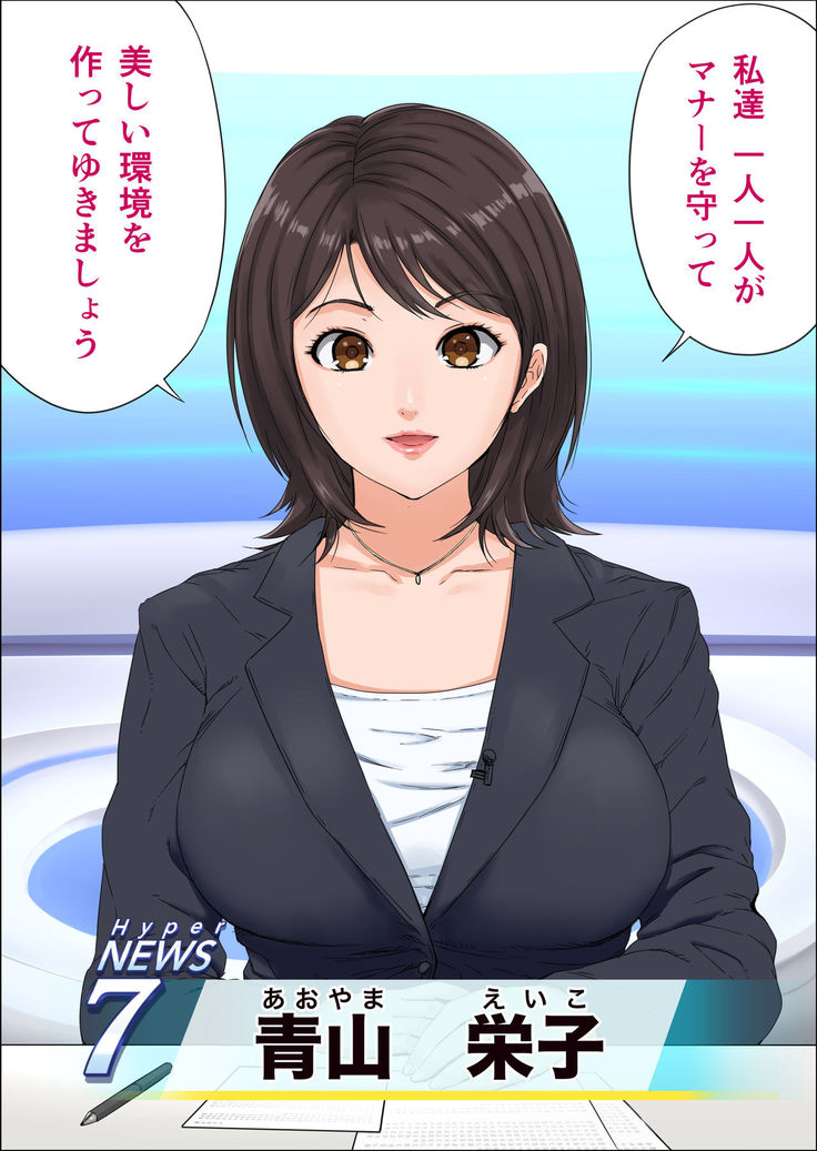 Ingo o Iwasare Tanetsuke sare Makutta Geneki Joshiana