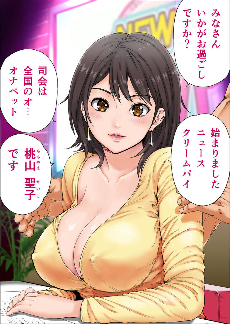 Ingo o Iwasare Tanetsuke sare Makutta Geneki Joshiana