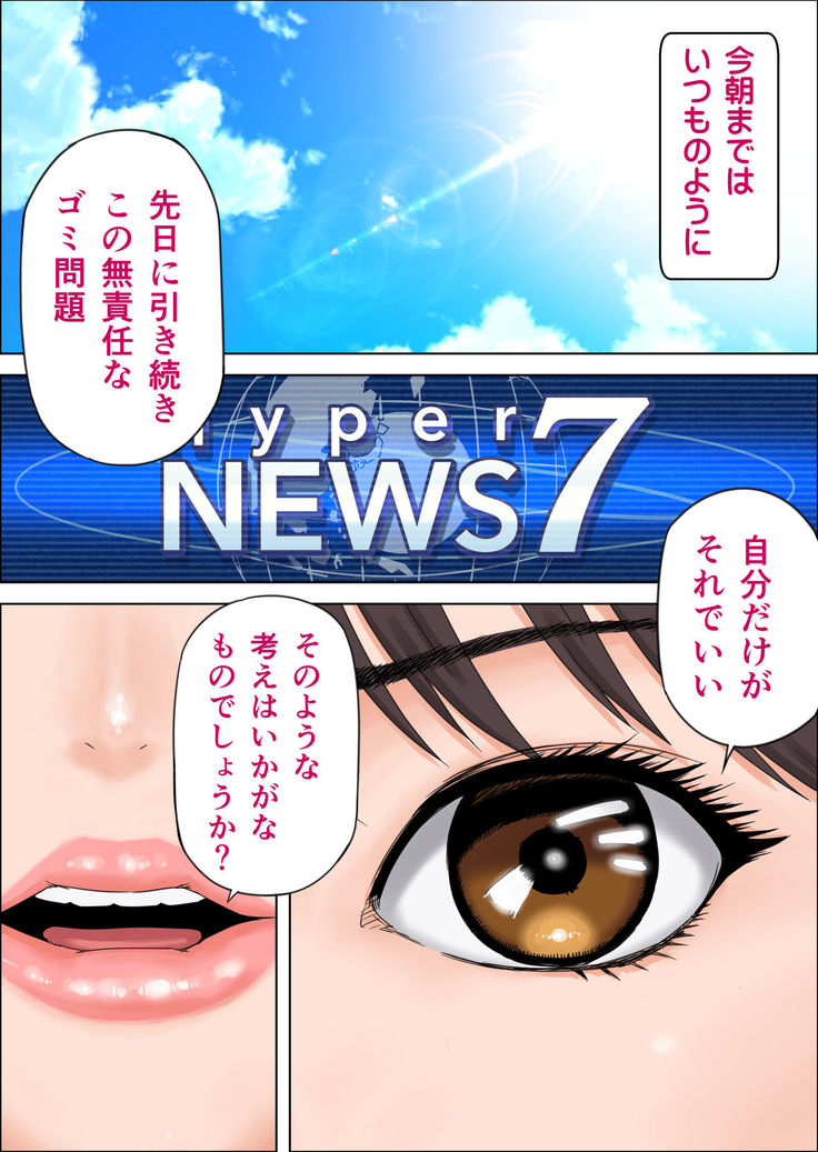 Ingo o Iwasare Tanetsuke sare Makutta Geneki Joshiana