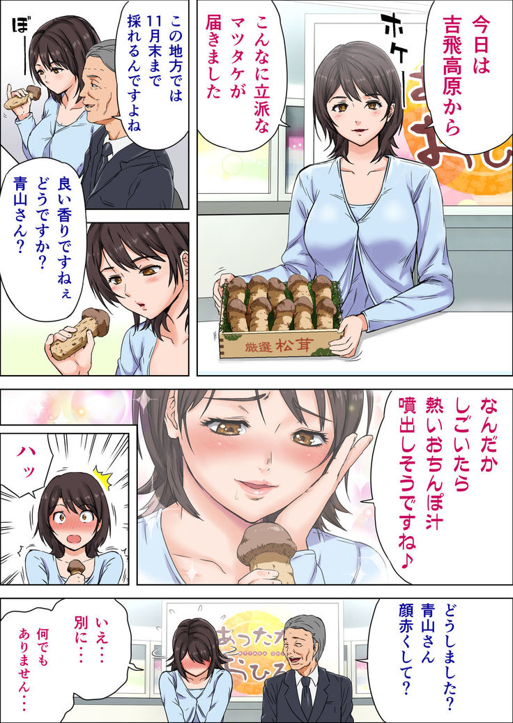 Ingo o Iwasare Tanetsuke sare Makutta Geneki Joshiana