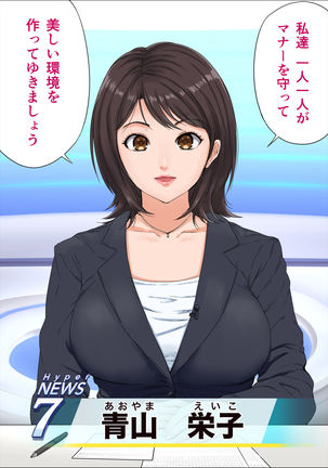 Ingo o Iwasare Tanetsuke sare Makutta Geneki Joshiana Page #14