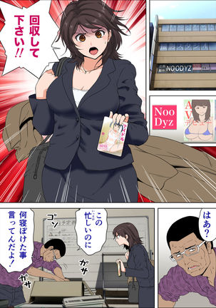 Ingo o Iwasare Tanetsuke sare Makutta Geneki Joshiana Page #20