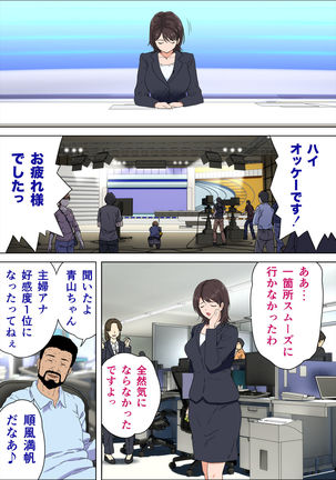 Ingo o Iwasare Tanetsuke sare Makutta Geneki Joshiana Page #15