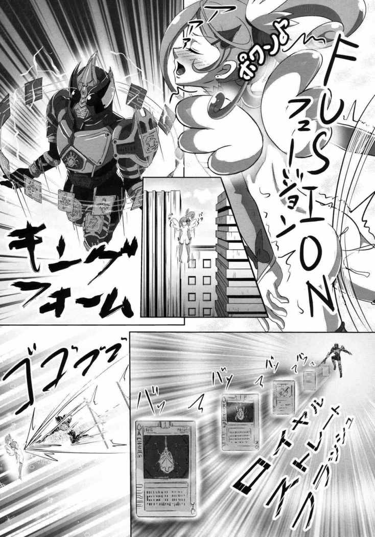 SUPERヒーロータイム〜刃と剣〜 ドキドキ！プリキュア