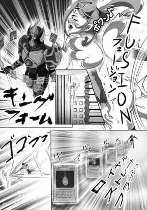 SUPERヒーロータイム〜刃と剣〜 ドキドキ！プリキュア Page #22