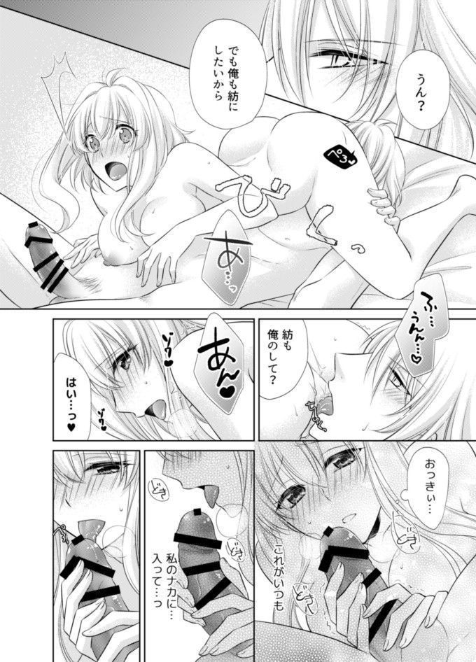 Yakimochi no Yukue
