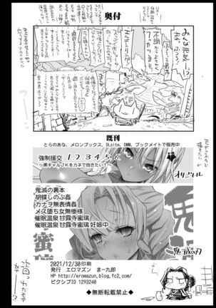 Demon Slayer Whore Shinobu Kochou - Rape of Demon Slayer 7 Page #49