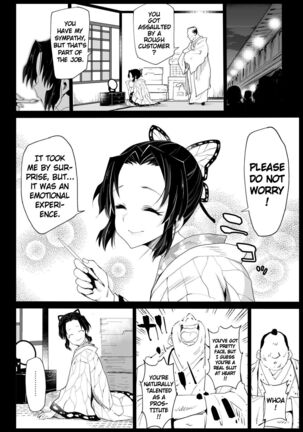 Demon Slayer Whore Shinobu Kochou - Rape of Demon Slayer 7 Page #19