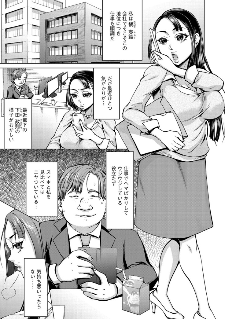Cyberia Maniacs Saimin Choukyou Deluxe Vol. 4