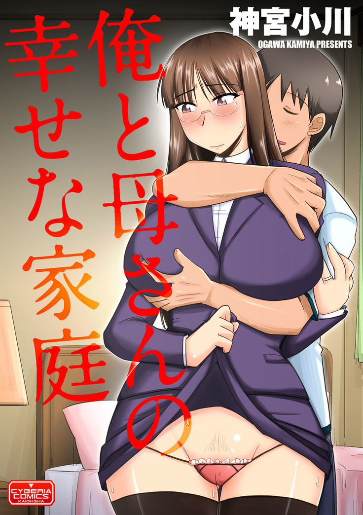 Cyberia Maniacs Saimin Choukyou Deluxe Vol. 4