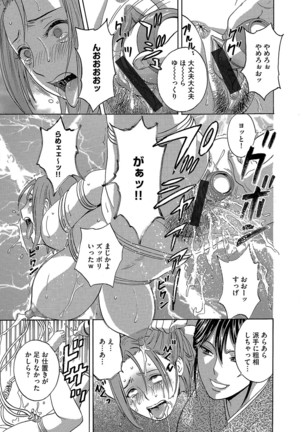 Cyberia Maniacs Saimin Choukyou Deluxe Vol. 4 Page #119
