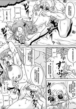 Kame Sennin no Yabou II Page #25
