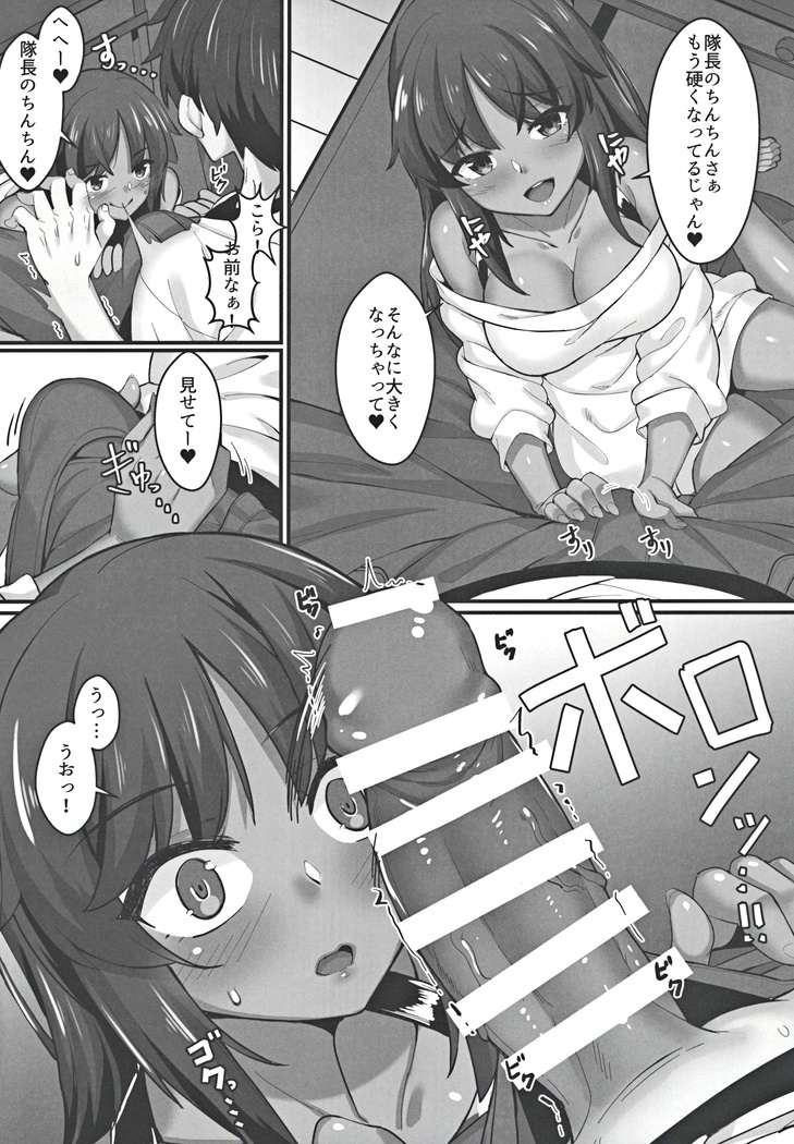 Shitara-chan to no Kyuujitsu