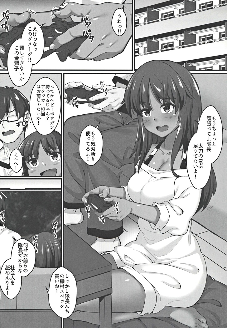 Shitara-chan to no Kyuujitsu